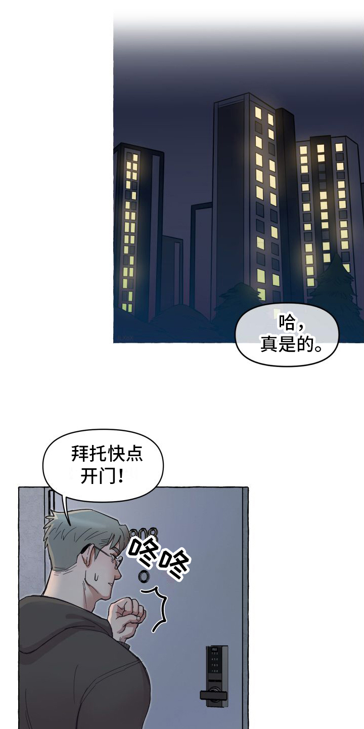 第1章：登门0