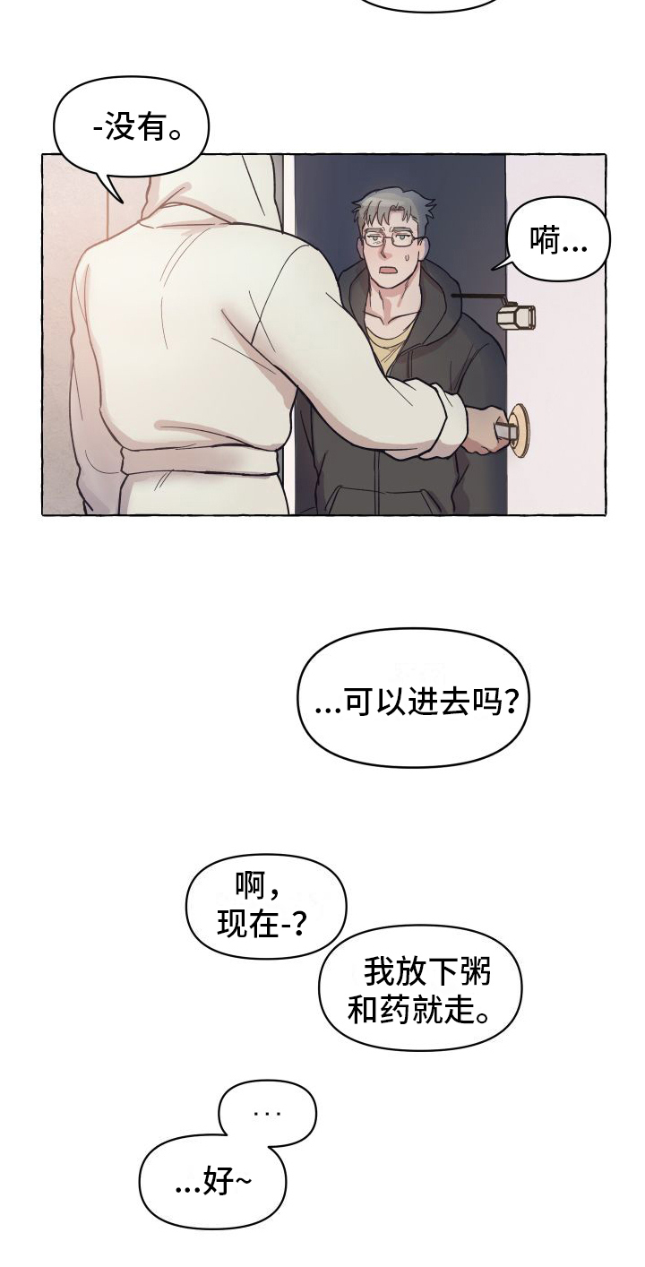 第1章：登门13
