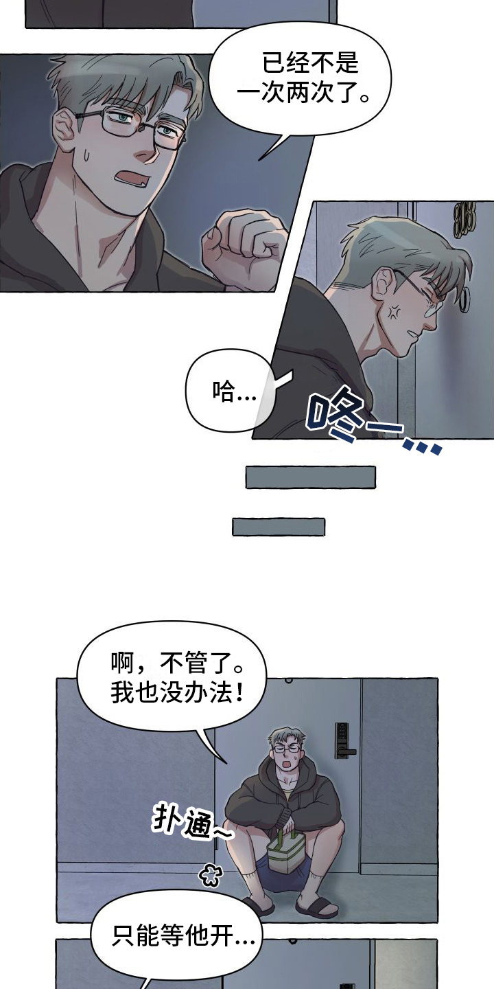 第1章：登门1