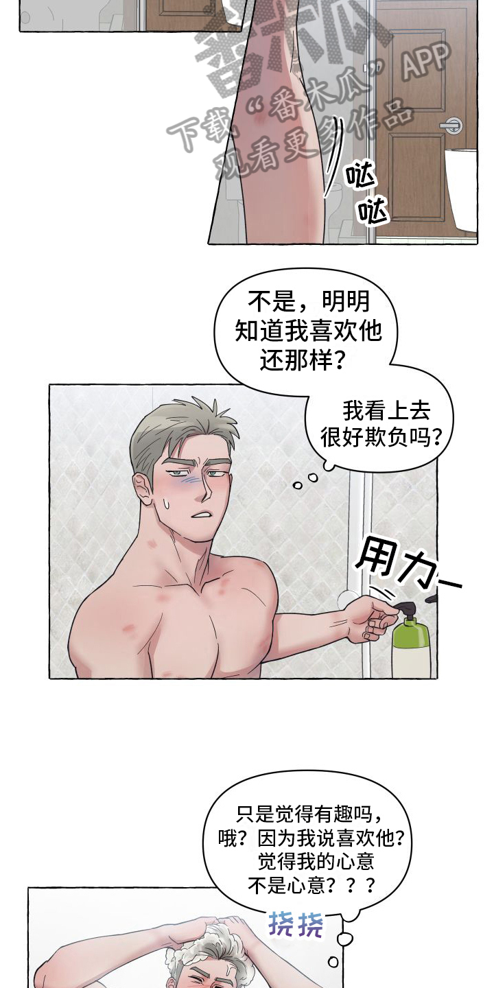 第5章：三叶草2