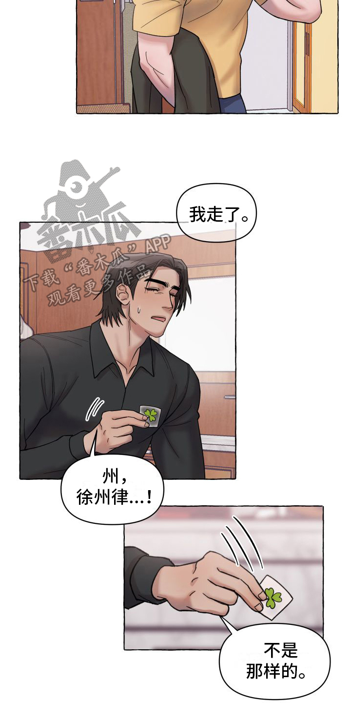 第5章：三叶草9