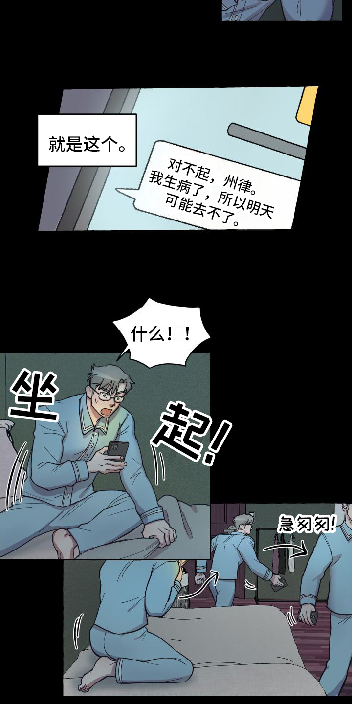 第1章：登门8