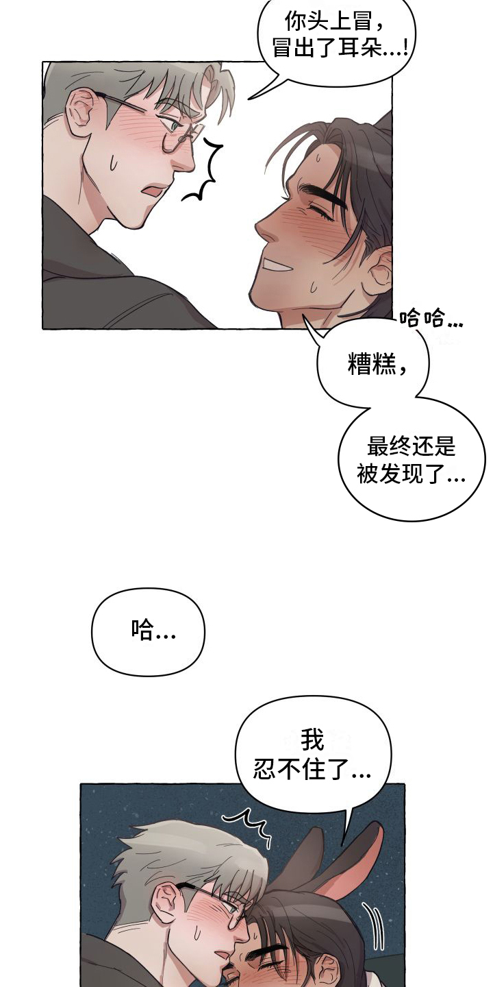第2章：喜欢9
