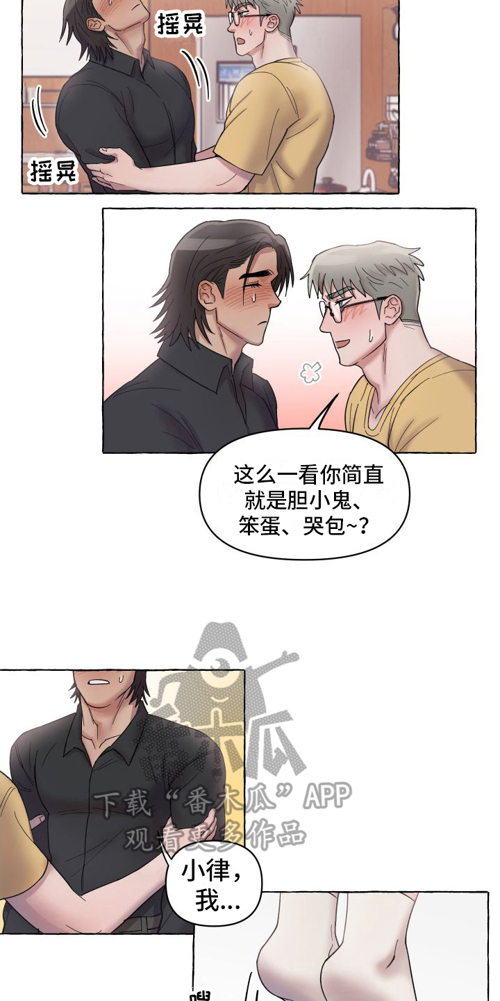 第6章：抓住幸福【完结】5