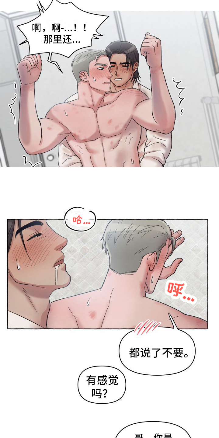 第4章：帮忙12