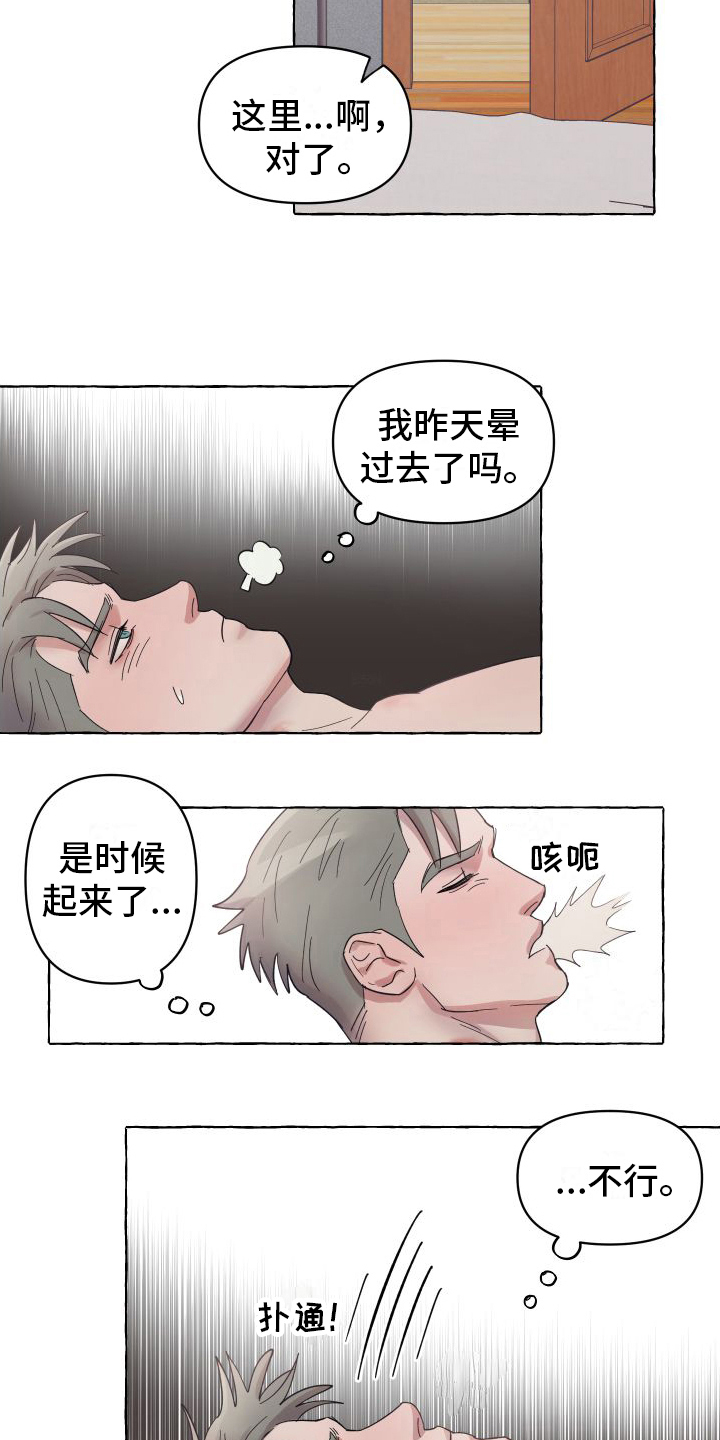 第3章：计划5
