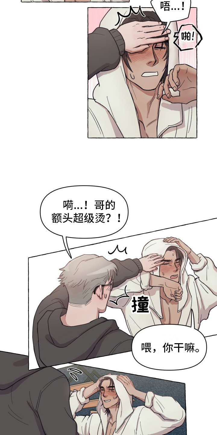 第2章：喜欢4
