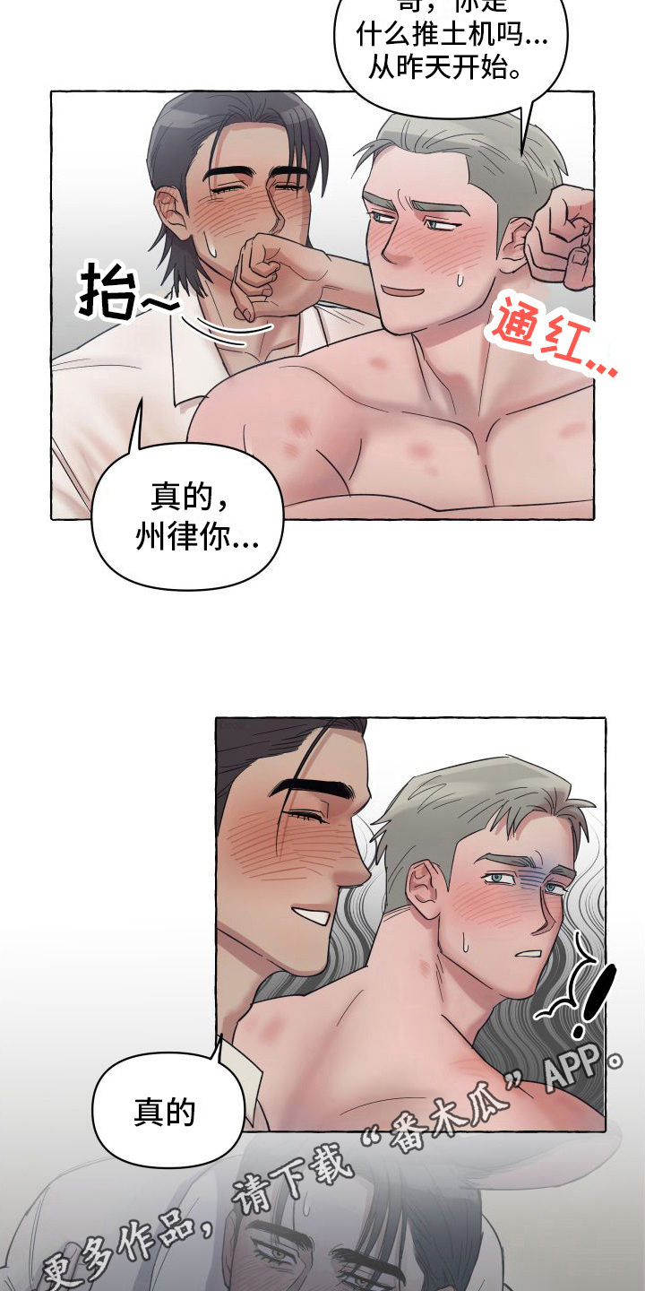第4章：帮忙13