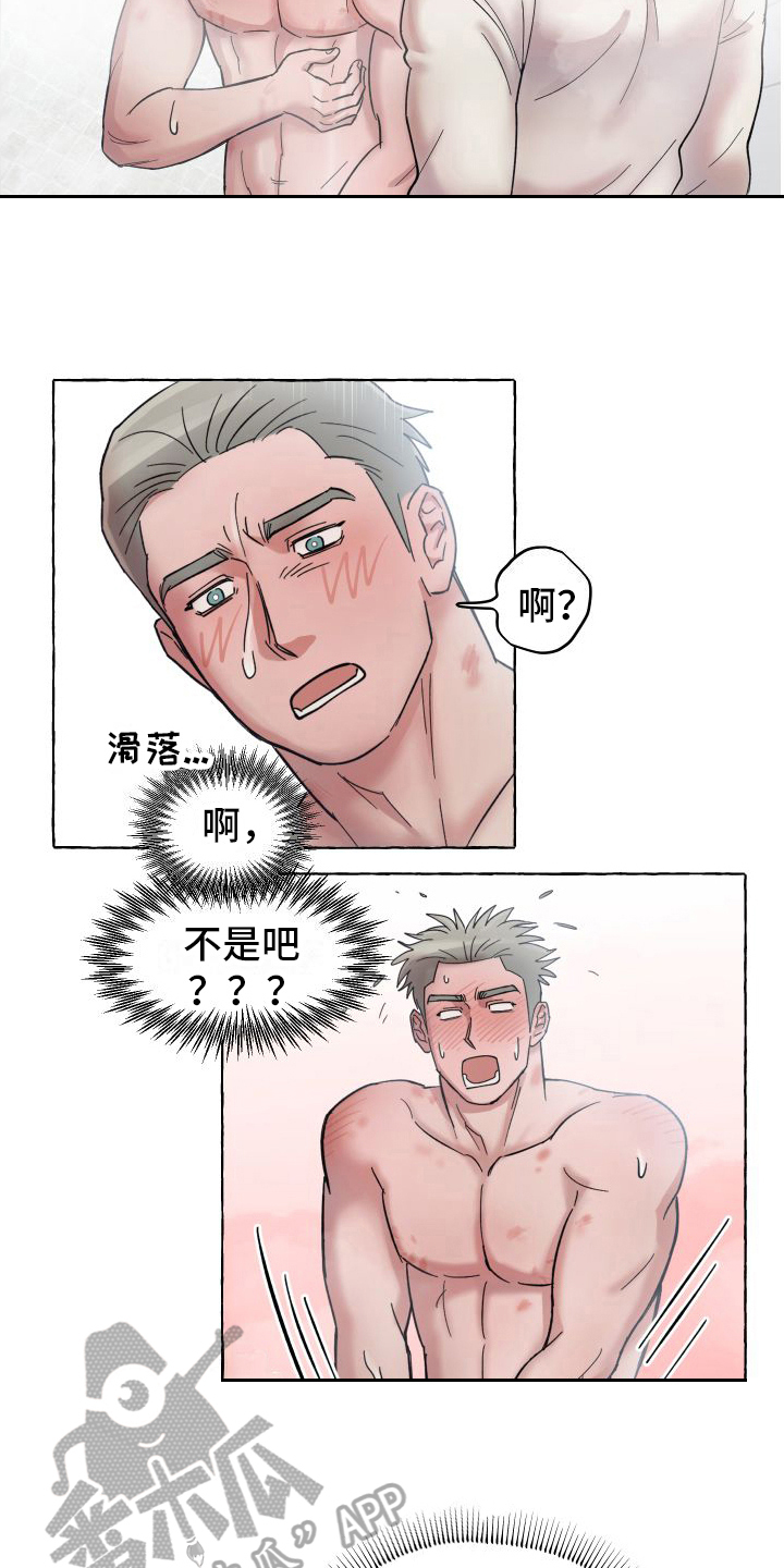 第4章：帮忙7