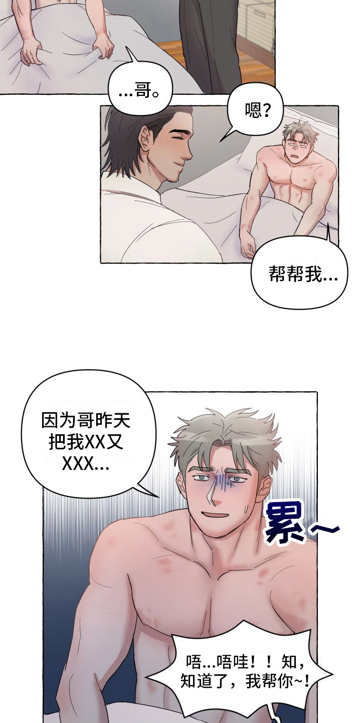 第3章：计划10