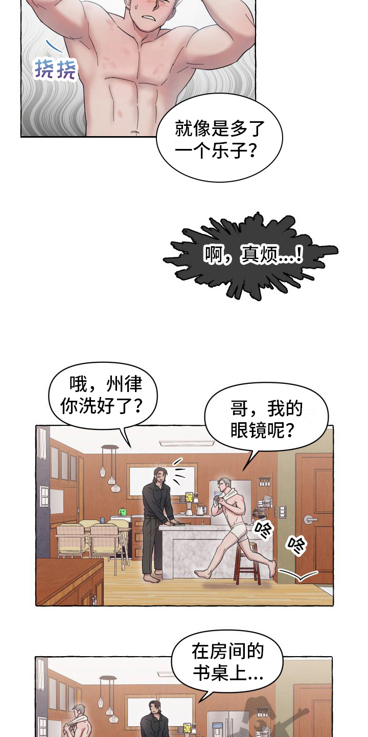 第5章：三叶草3