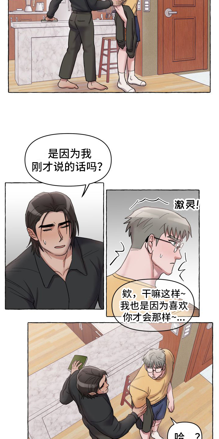 第5章：三叶草6