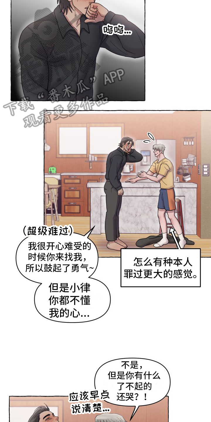 第6章：抓住幸福【完结】4