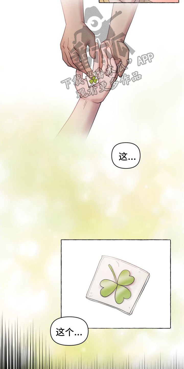 第5章：三叶草11