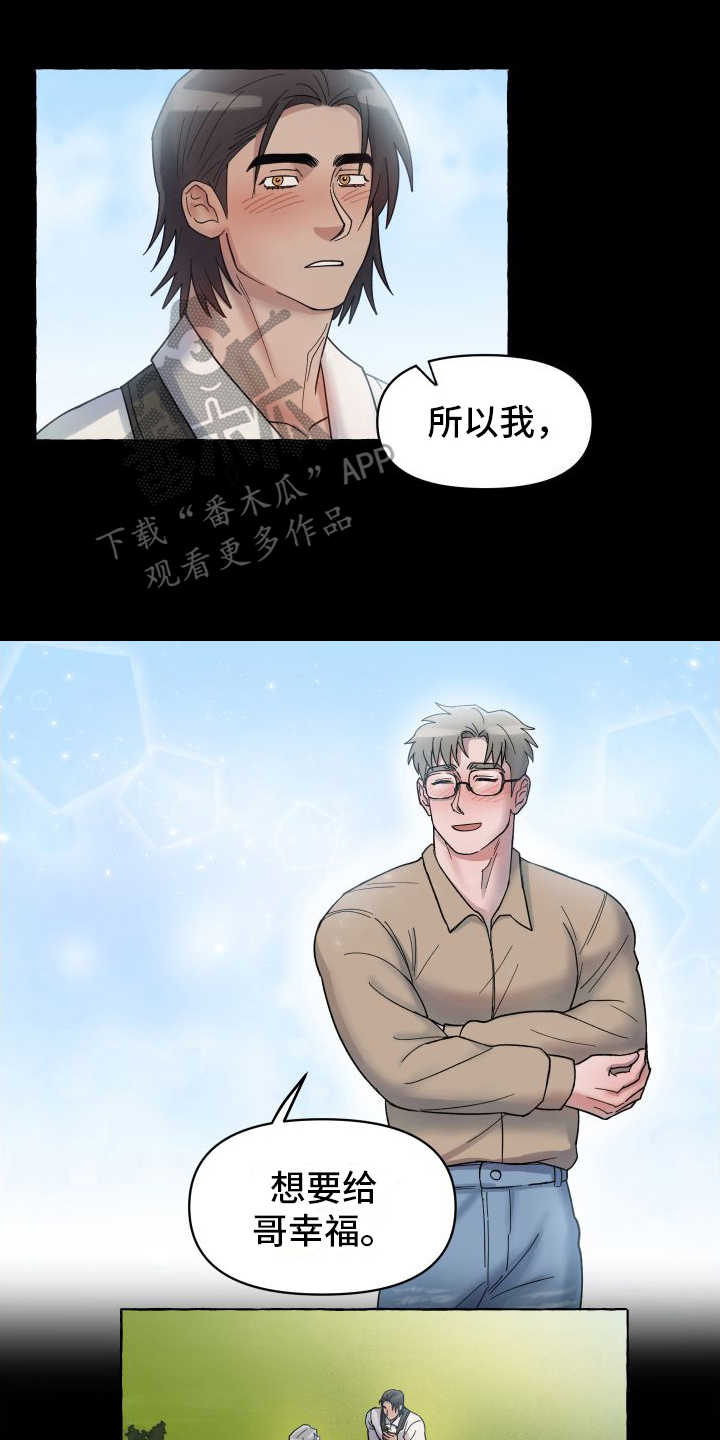 第6章：抓住幸福【完结】0