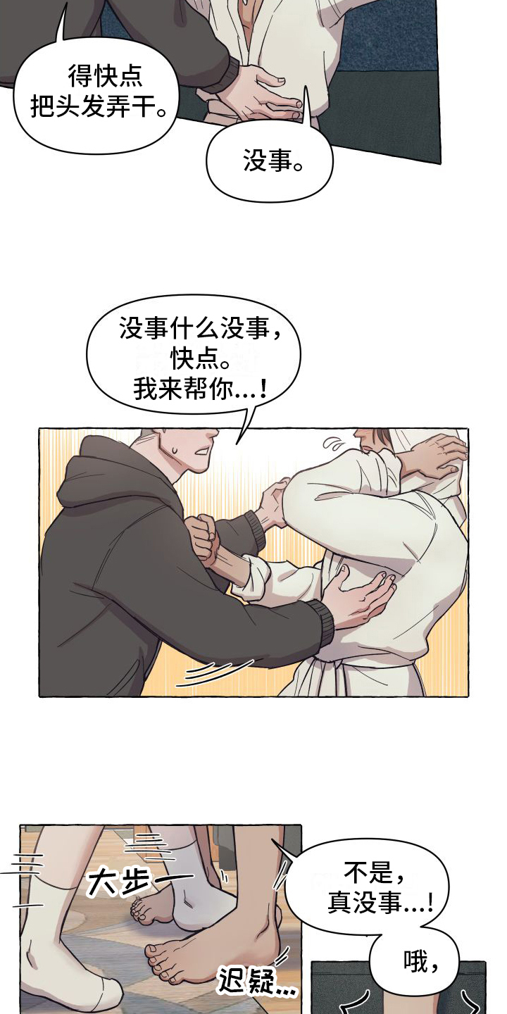 第2章：喜欢5
