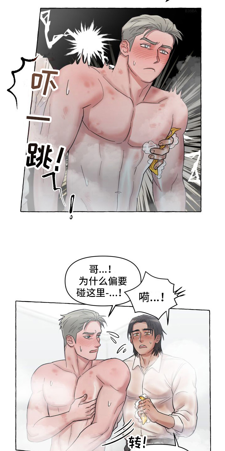 第4章：帮忙5