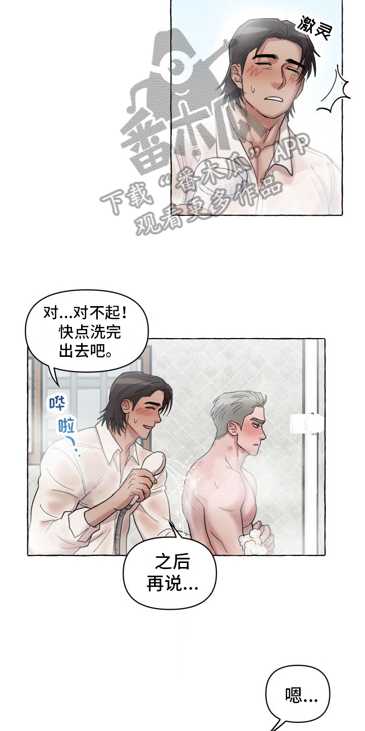 第4章：帮忙4