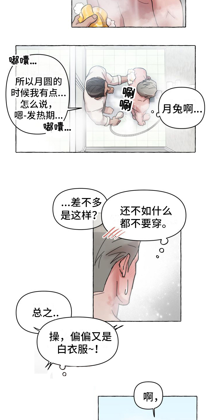 第4章：帮忙3