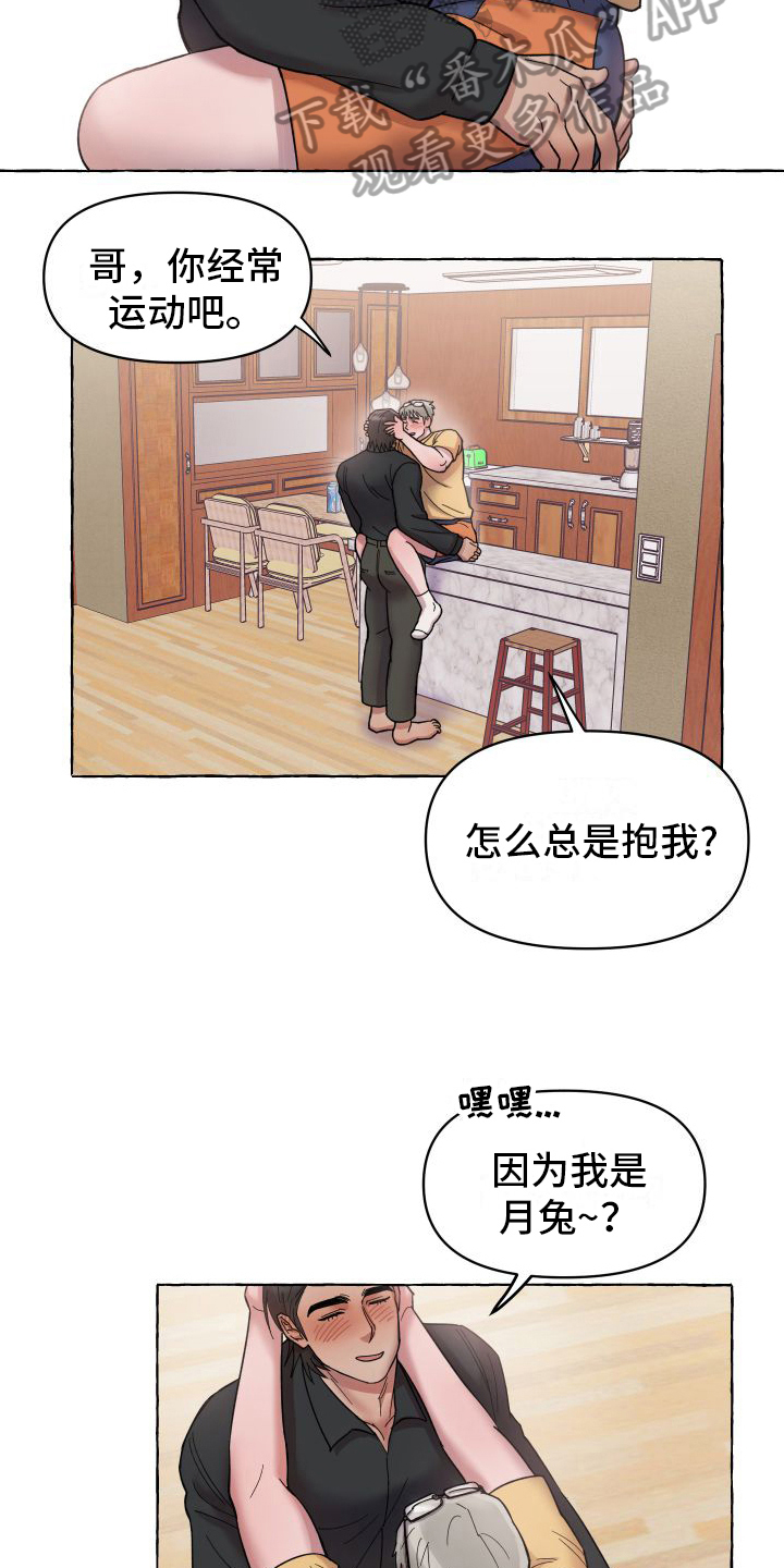 第6章：抓住幸福【完结】11