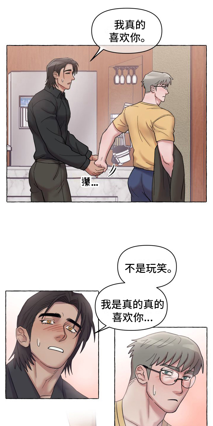 第5章：三叶草10