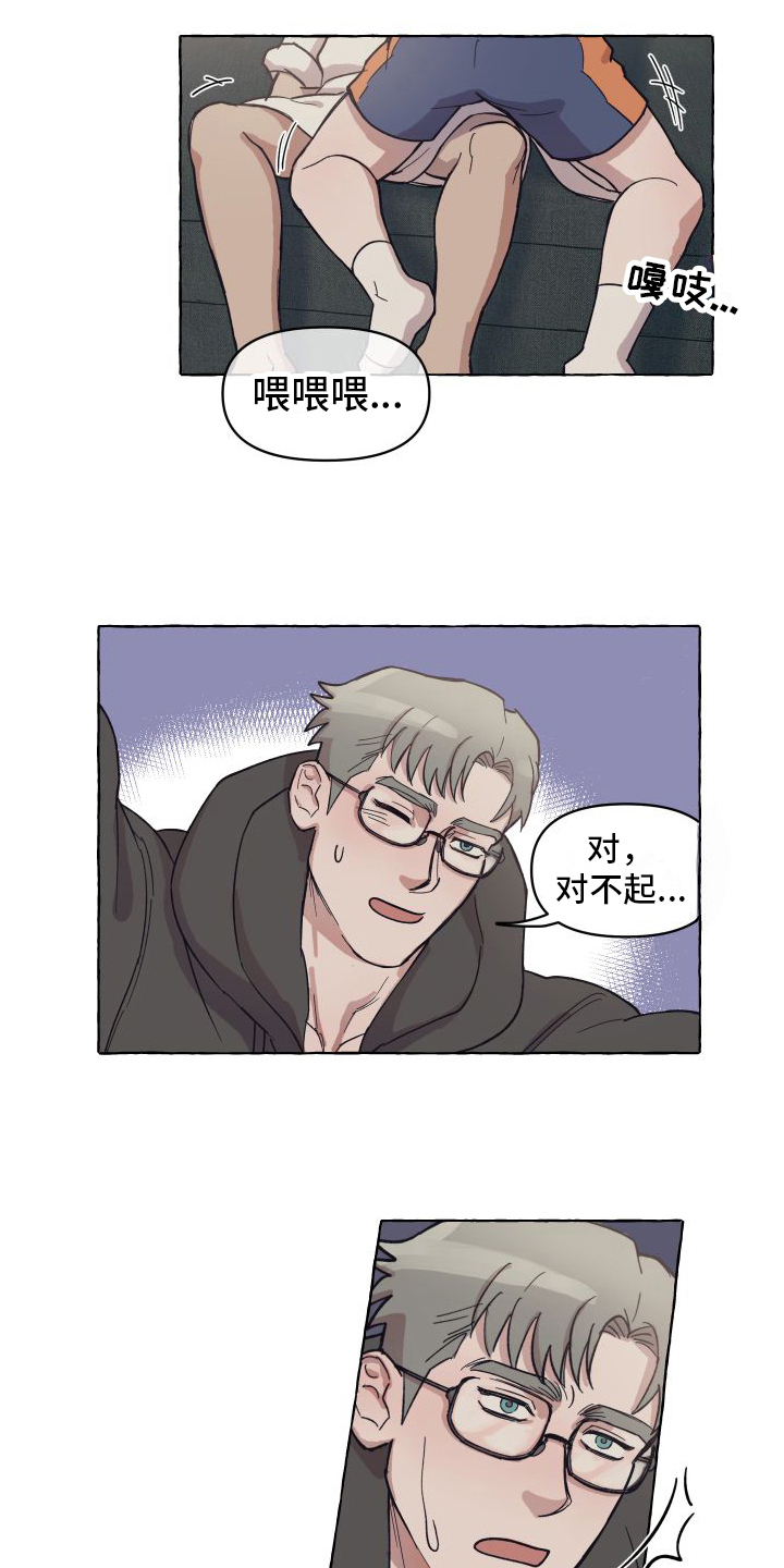 第2章：喜欢7