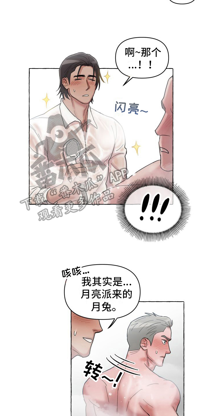 第4章：帮忙2