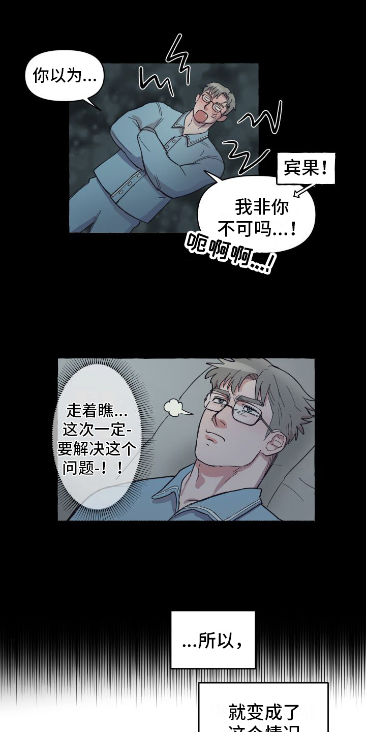 第1章：登门11