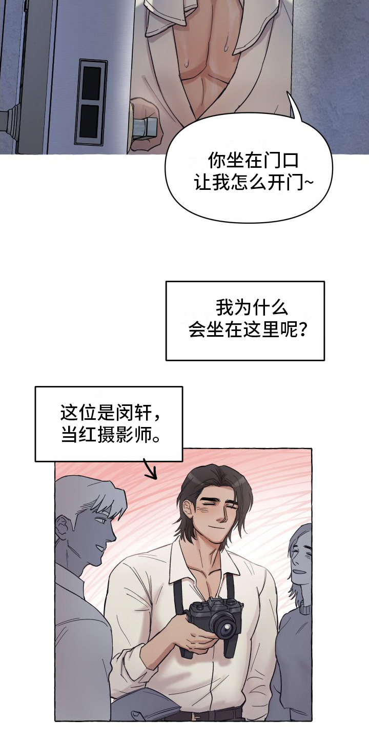 第1章：登门3