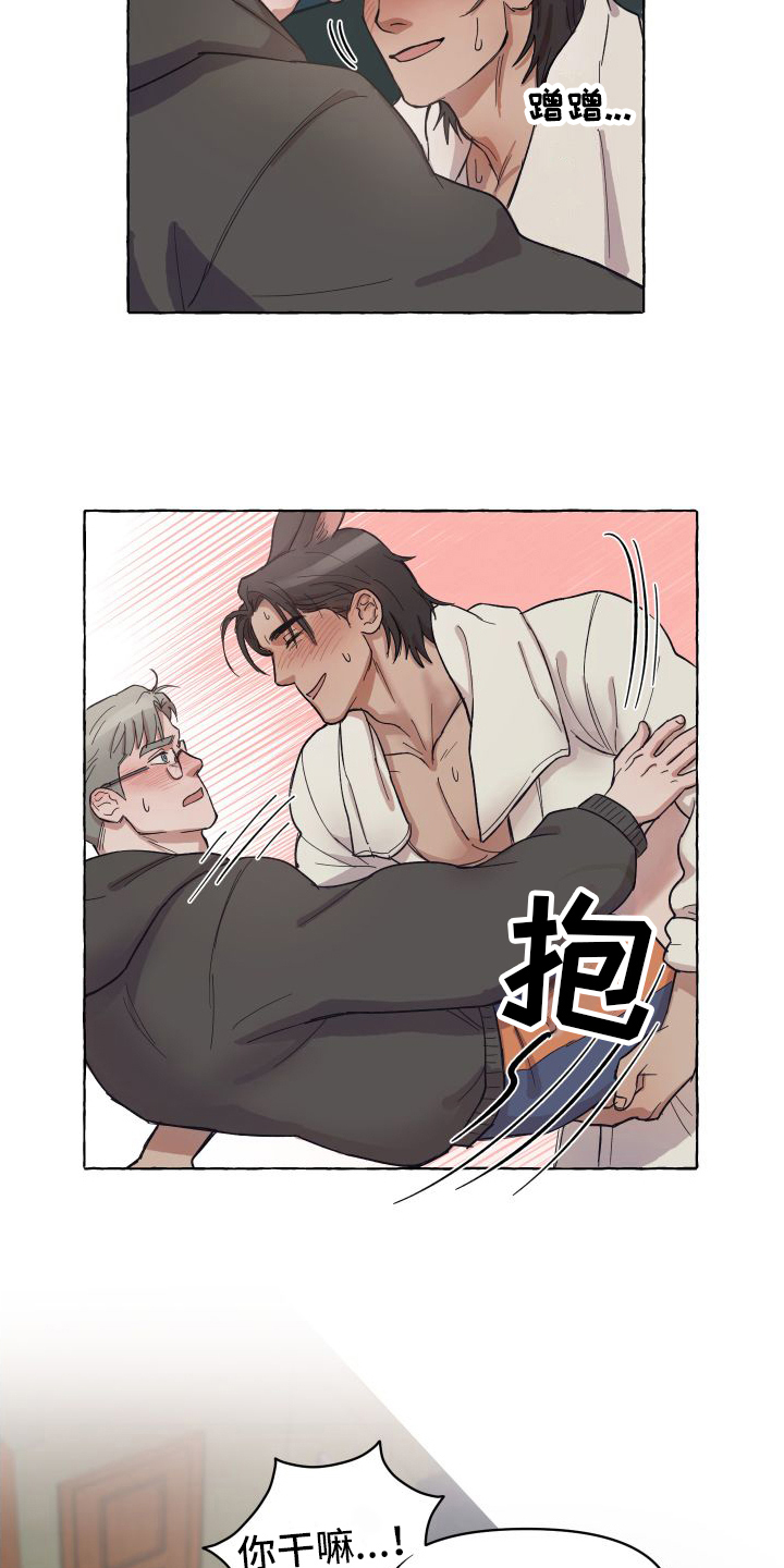 第2章：喜欢10