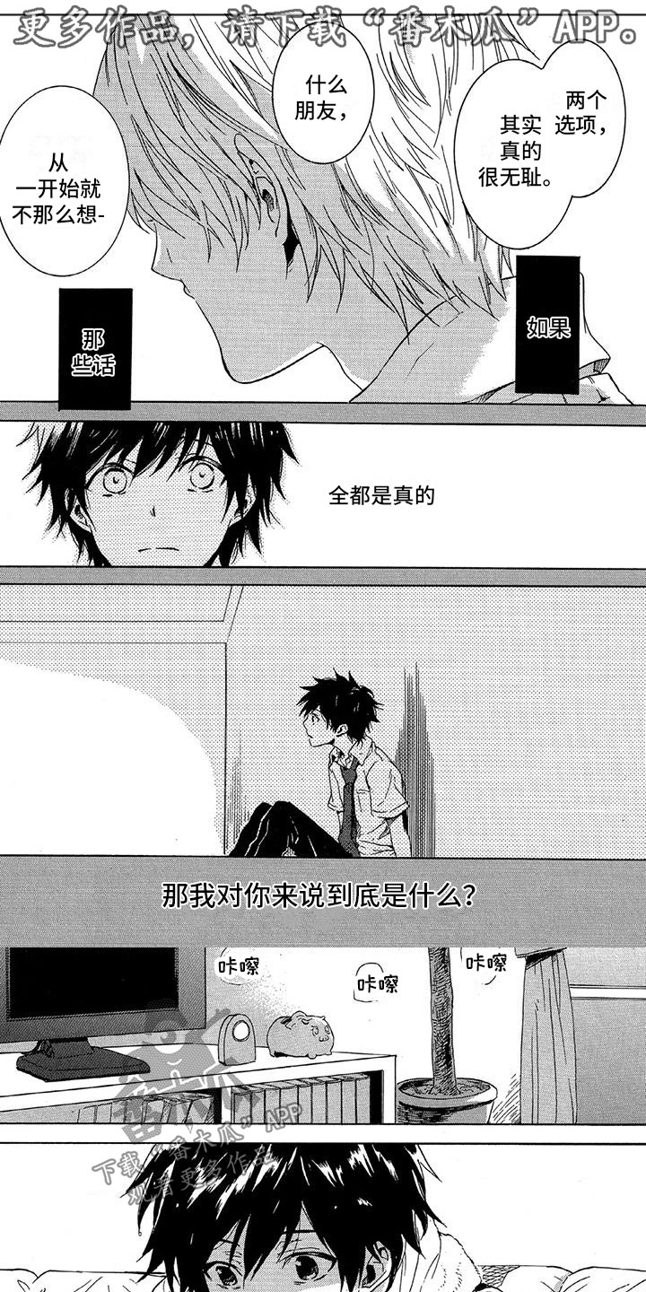第16章：无精打采0