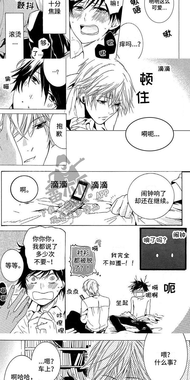 第8章：变了2