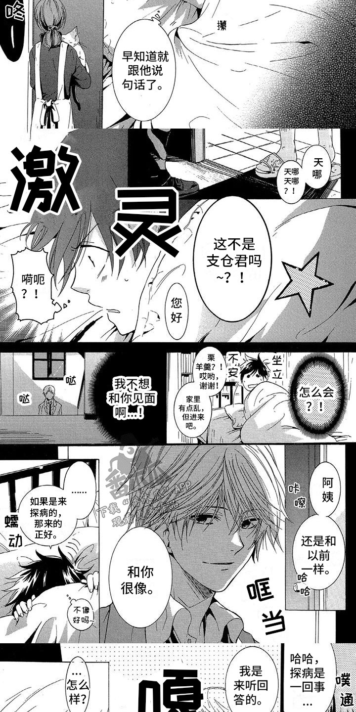 第7章：拜访2