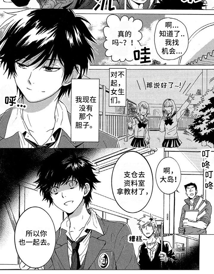 第1章：重逢4