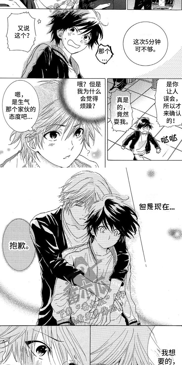 第10章：无法拒绝1