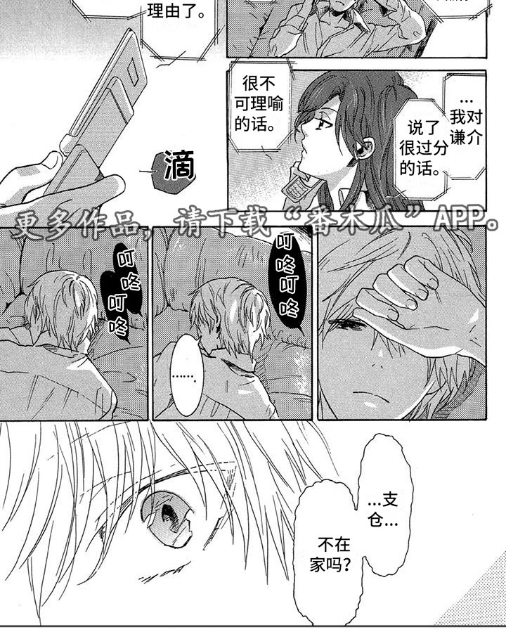 第18章：探病4