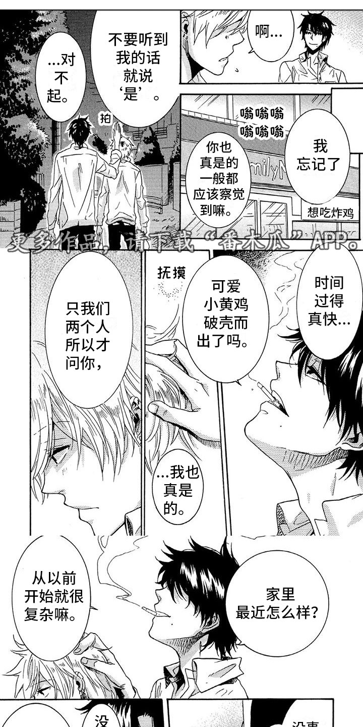第31章：劝退0