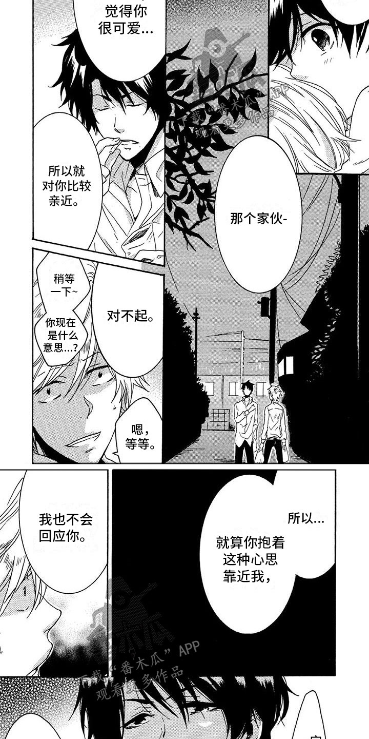 第31章：劝退3