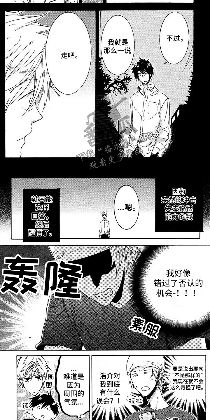 第32章：回想2