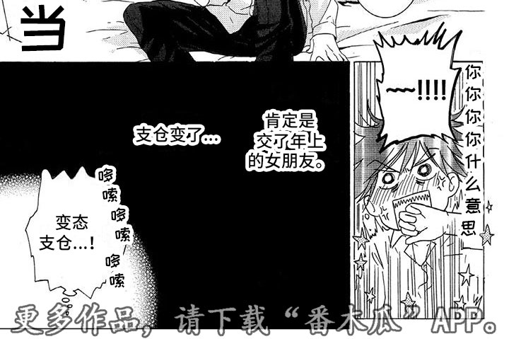 第8章：变了4