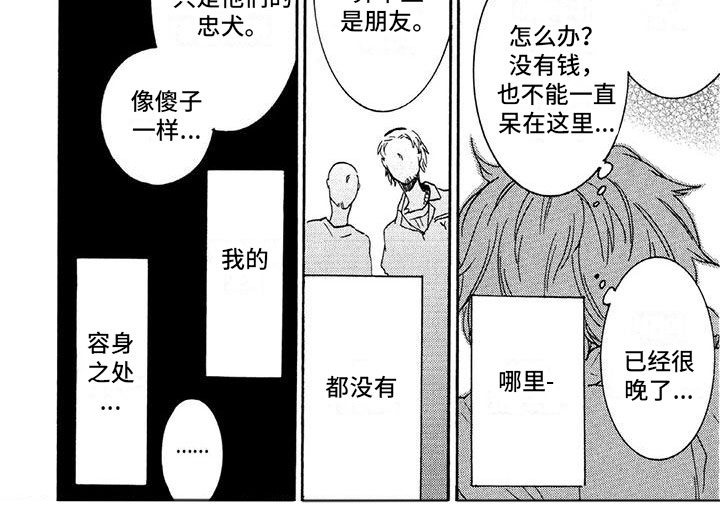 第27章：容身之处4