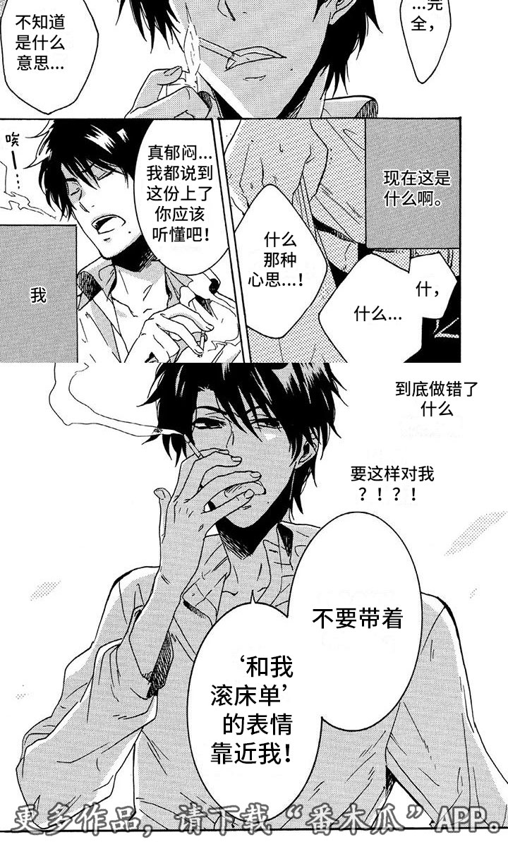 第31章：劝退4