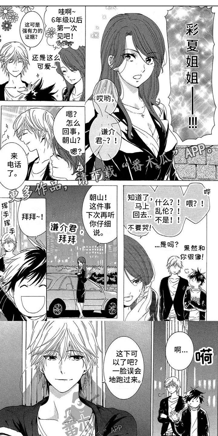 第10章：无法拒绝0