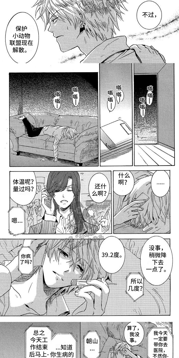第18章：探病3