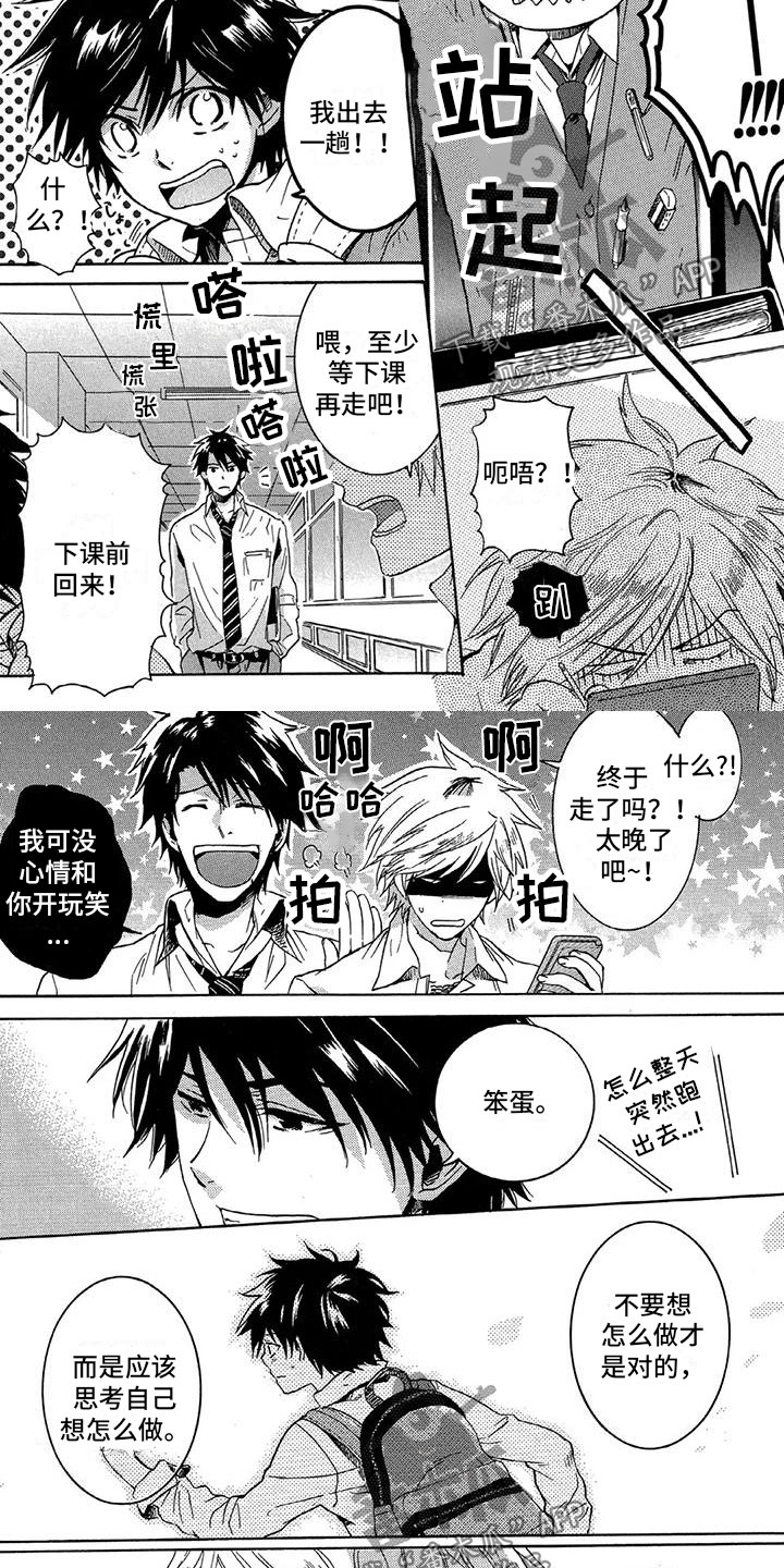 第18章：探病2