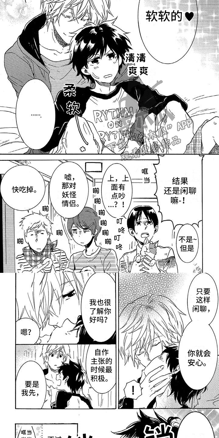 第26章：番外3