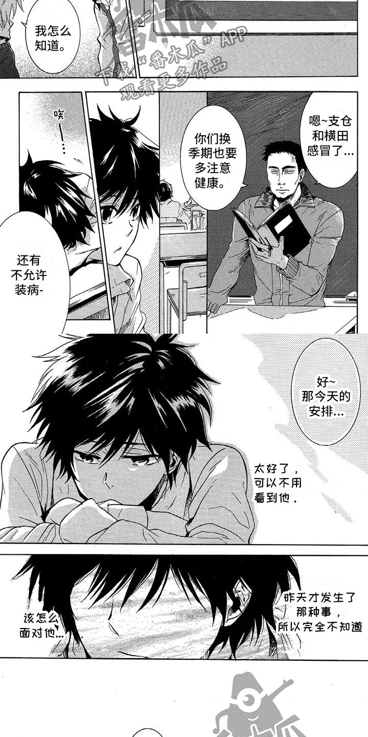 第17章：逃避1