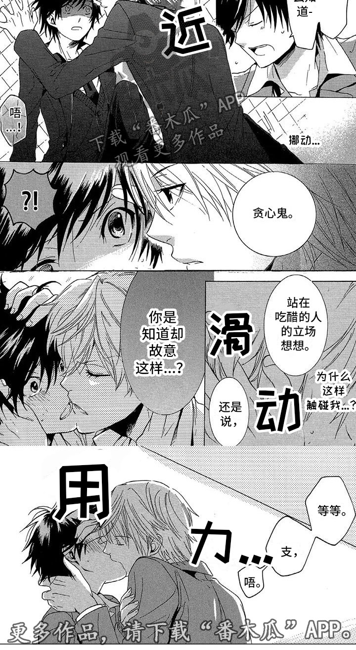 第4章：生气了3