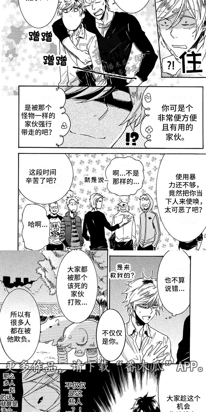 第36章：被找到5