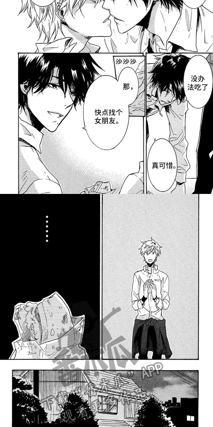 第35章：烦恼1